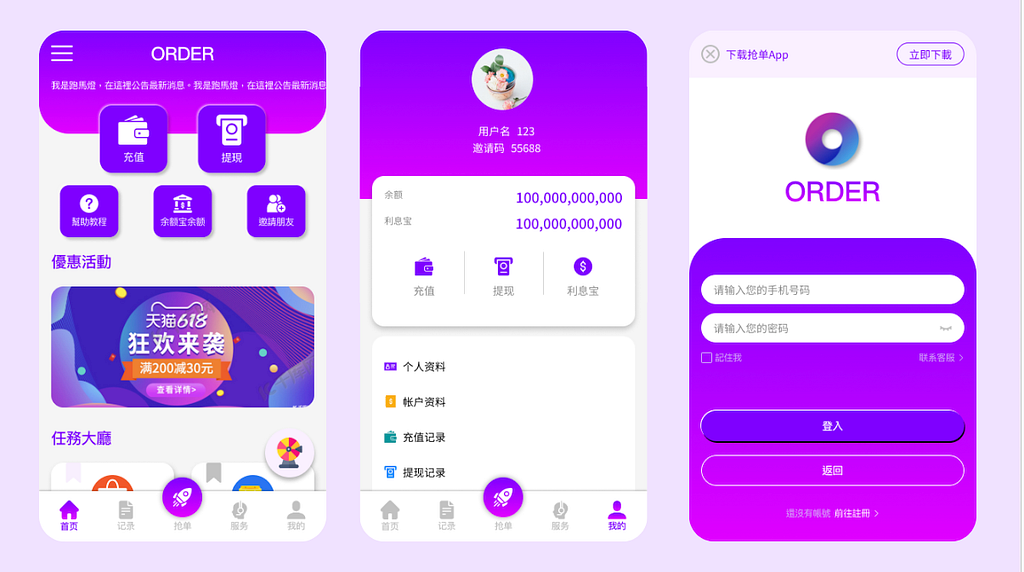 Online Shopping Mall App